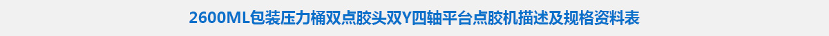 参数标题.jpg 参数标题.jpg