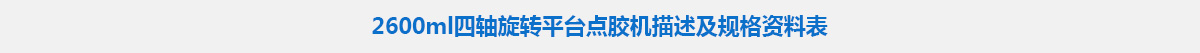 参数标题.jpg